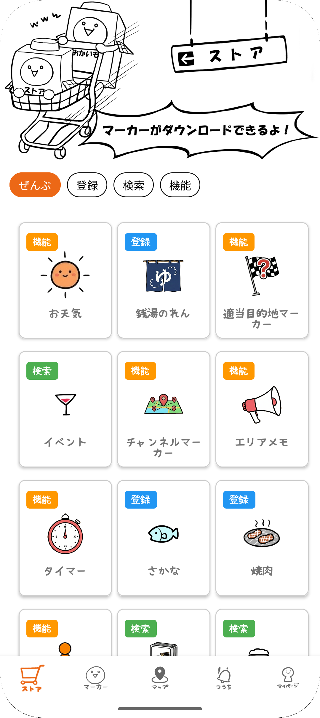 ドラッグ＆ドロップ操作画面